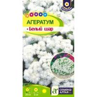 Семена Агератум Белый шар Семена Алтая  0,1 гр
